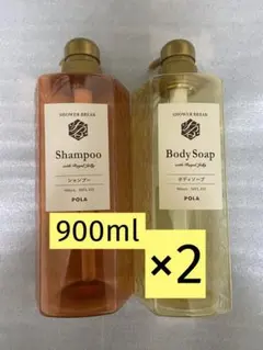 POLA900mlボディソープボトル1本＋フォームソープボトル2本セット