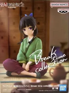 薬屋のひとりごと 猫猫 フィギュア Break time collection - メルカリ