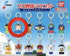 プロ野球マスコットめじるしアクセサリー　DB.スターマン