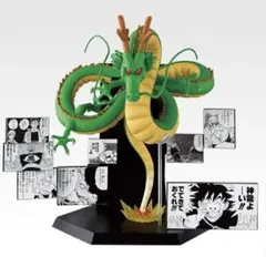 一番くじ　DRAGON BALL 40th 其之ニ　ラストワン賞　神龍