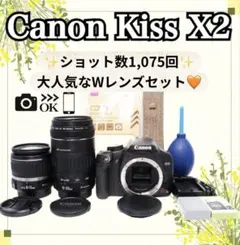 ✨最終在庫処分✨Canon Kiss X2✨即購入OK Wレンズ ショット数少 ◇ショット数僅か◇Canon Kiss X2◇一眼レフカメラすぐ使える◇Wレンズ