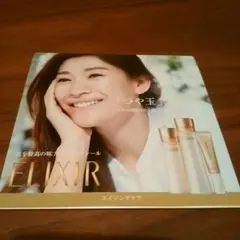エリクシール　試供品2セット