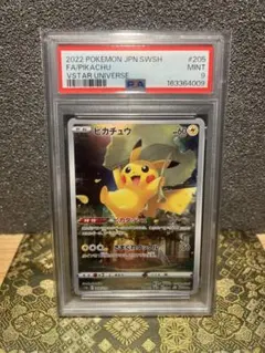 ピカチュウ ARハイクラスパック VSTARユニバース psa9
