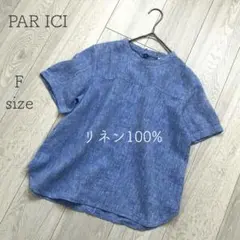 パーリッシィ PAR ICI リネン100% 半袖ブラウス ブルー F麻のサムネイル