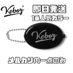 keboz コインケース　ブラック　新品未使用未開封