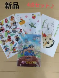 新品　未使用　クレヨンしんちゃん クリアファイル3枚セット　ファイル　下敷き