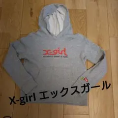 X-girl エックスガール　パーカー グレー　140