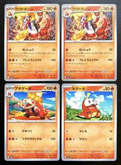 ポケモンカード3枚 ホゲータ / アチゲータ / ラウドボーンex RR - メルカリ