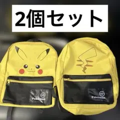 【2点セット】ポケモン ピカチュウ リュック プラチナムザッカ Ver.1.5