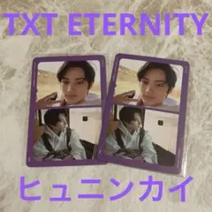 TXT eternity port 紫トレカ　ヒュニンカイ