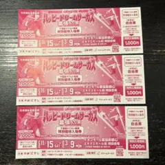 【幕張公演】ハッピードリームサーカス