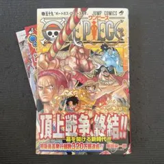 ONE PIECE 59巻 初版 帯・ジャンパラ付 - メルカリ