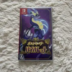 ポケットモンスター バイオレット Nintendo Switch ソフト