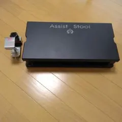 2026年最新】アシストスツール 吉澤の人気アイテム - メルカリ