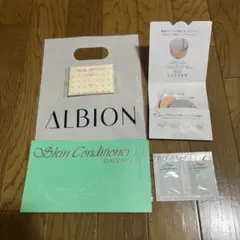 ALBION サンプル品