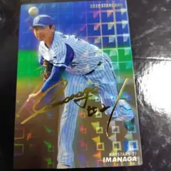 今永昇太 2020年 ベイスターズ サインシカゴカブス今入手困難なレアカード