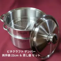 ジオプロダクト パスタポット 21cm 6.8L 宮崎製作所 湯切りざる付両手