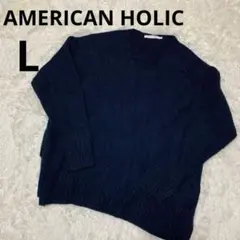 アメリカンホリック Vネック　ニット ネイビー L カジュアル　ふわもこ