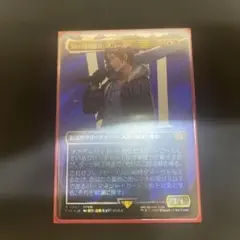 MTG SeeDの傭兵、スコール 日本語版 サージフォイル - メルカリ