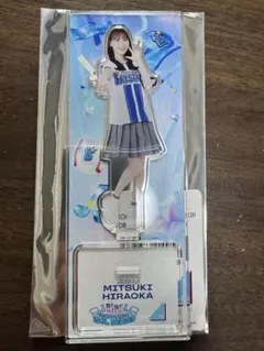 日向坂46 山下葉留花 アクリルスタンド 横浜DeNAベイスターズ - メルカリ