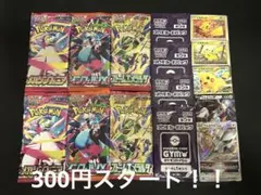 ゲリラ 早い者勝ち おまとめセット 未開封パックセット ポケモンカード