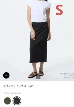 ユニクロ　ダブルフェイスナロースカート S