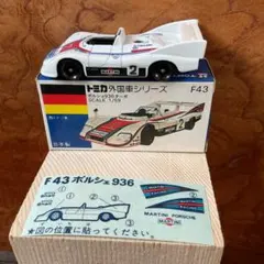 エポック社のデジカ ポルシェ935ターボ - メルカリ