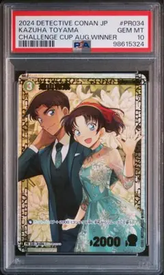 遠山和葉　チャレンジ戦　プロモ 70726f647563742f32303235303830