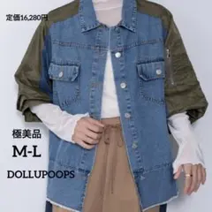 極美品　ドールアップウップス　MA-1風デニムジャケット　ジージャン　襟付き上着