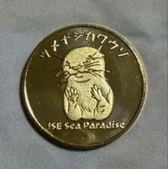 伊勢シーパラダイス★ツメナシカワウソ☆記念メダル★茶平工業のサムネイル