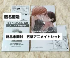 2026年最新】ピットスポルム特典の人気アイテム - メルカリ