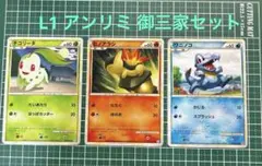 ポケモンカード ヒノアラシ ワニノコ　eカード アンリミ 2枚セット　希少 2025年最新】ワニノコ アンリミの人気アイテム - メルカリ
