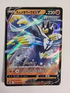 れんげきウーラオスV RR S8b VMAXクライマックス 094/184