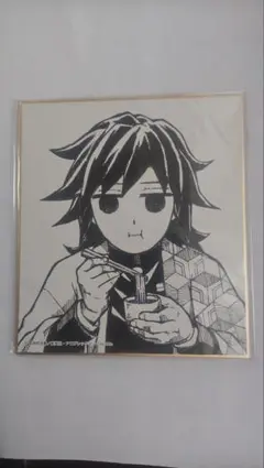 鬼滅の刃 柱稽古ダイニング ランダム複製ミニ色紙B 冨岡義勇