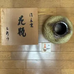 2026年最新】三彩作 信楽焼 花瓶の人気アイテム - メルカリ