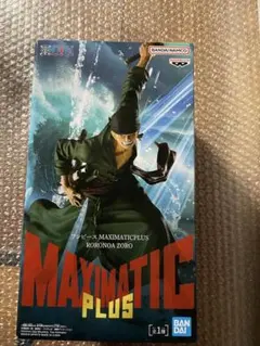 ワンピース MAXIMATIC PLUS ロロノア・ゾロ フィギュア