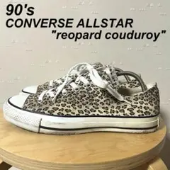 超レア 90s 日本製 converse ALL STAR レオパード 豹柄 - メルカリ
