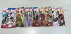 日本の歴史 漫画 1-8巻セット