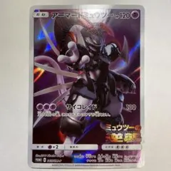 Z86 アーマードミュウツー 120HP ミュウツーの逆襲 入場者特典