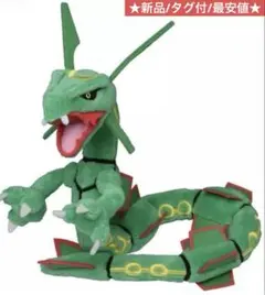 Pokemonfit レックウザ 新品 タグ付き 最安値 ポケットモンスター