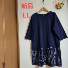★新品/オーガニックコットン七分袖プリントチュニックワンピース 　LL/ネイビー