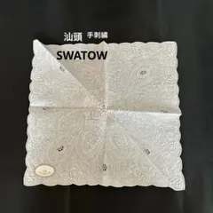 刺繍手　スワトウ　　希少 ≪SWATOW（スワトウ）≫手刺繍ハンカチ0614（ホワイト）(40H1