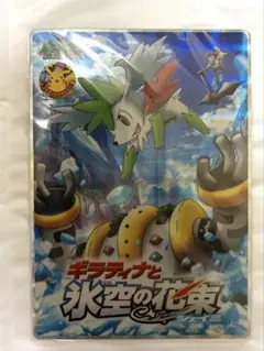 2026年最新】劇場版ポケットモンスター ギラティナと氷空の花束