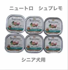 Nutro Supremo 子犬用ドライフード 1kg - メルカリ