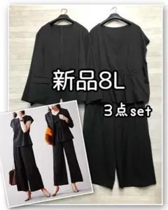 新品☆8L♪黒♪薄手ワイドパンツスーツ3点セット♪2WAYブラウス付き☆R372
