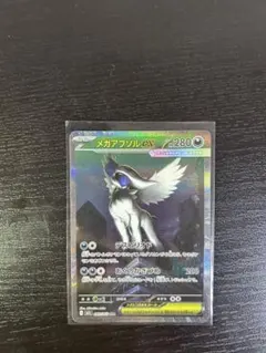 2026年最新】メガアブソルex SARの人気アイテム - メルカリ