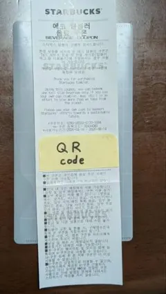 スタバ　レシート　韓国　QRコードのサムネイル