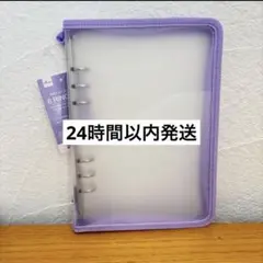 ダイソー A5 6リングファイル 紫 パープル　シール帳 バインダー