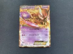 ミュウツーEX プロモカードパック 25th ANNIVERSARY edit… - メルカリ