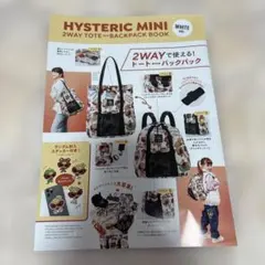 HYSTERIC MINI 2WAYトートバッグ